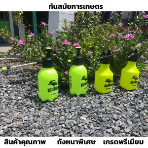 ถังพ่นยา 2ลิตร (สินค้าเกรดA) บรรจุ 1ชิ้น และ 20ชิ้น ใช้พ่นฆ่าเชื้อโรคได้ ถังพ่นฟ๊อกกี้ 2 ลิตร รุ่นหนา อย่างดี ถังพ่นน้ำ ถังพ่นยา ถังพ่นปุ๋ย foggy