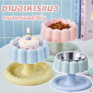 【Option World】ชามอาหารแมว-หมา สแตนเลส ไร้สนิม ทนทาน ทำความสะอาดง่าย เกรดอาหารปลอดภัย ฉลองวันเกิดน้องหมา-แมว