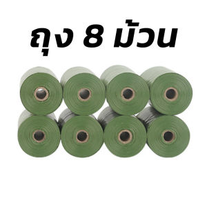 ถุงเก็บมูลสัตว์เลี้ยงมีกลิ่นหอม ถุงเก็บอึแมว/สุนัข กระบอกที่เก็บมูลสัตว์ ถุงเก็บอึหมา สุนัข ราคาถูก ถุงเก็บขี้หมา ถุงขยะพกพา