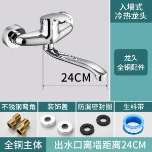 AU All-copper wall-mounted hot and cold water faucet extended kitchen sink vegetable basin and laundry sink with a rotatable mixing valve two-in-one design