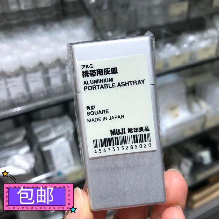 Authentic MUJI Muji portable aluminum ashtray carrying ashtray made in
