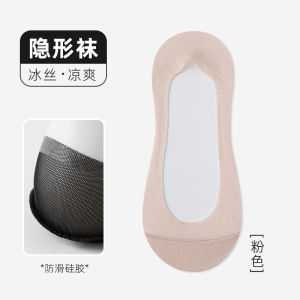 [Free Shipping] WomenS Invisible Socks For Summer Ultra-Thin Ice Silk Low-Cut Breathable Boat Socks With Cotton Sole Sweat-Absorbent Non-Slip No-Slip Heel High Heel Socks
