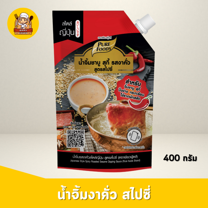 น้ำจิ้มงาคั่ว สไปซี่ 400กรัม งาคั่วแท้ เผ็ดกลมกล่อม ส่งฟรี