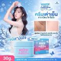 Cosmic Snow ครีมเย็นคุมเหงื่อใต้วงแขน พร้อมส่ง. 