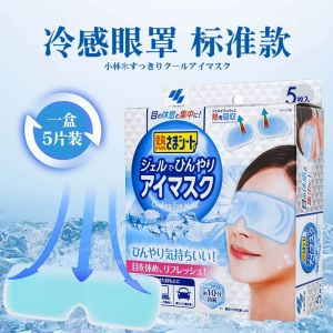 Mặt nạ làm mát mắt dạng gel Kobayashi Heat-Reducing Sheets Cold / Super Cold 5 miếng trực tiếp từ Nhật Bản