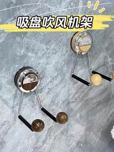 AE Giá đỡ máy sấy tóc giá đỡ máy sấy tóc không cần khoan cho phòng tắm giá để đồ bằng cốc hút chân không cho phòng tắm.