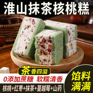 【无加蔗糖】淮山抹茶核桃糕红枣山药八珍糕早餐绿茶点心代餐 Huaishan matcha walnut cake Eight delicacies cake