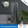 PSC ม่านสำเร็จ ผ้าม่านสำเร็จ กว้าง 0.90-1.20 เมตร สูง 1.20 เมตร ม่านกันแดด ม่านสอดแป๊บ ม่านหูรูด (1ผืน). 