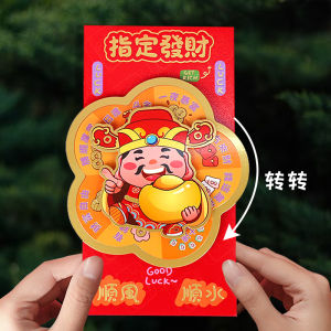 YESPERY Creative Rotating Red Envelope Chinese Style Luck Money Bag 2025 New Year Red Packet Cartoon Lucky Red Envelope CNY Angpao