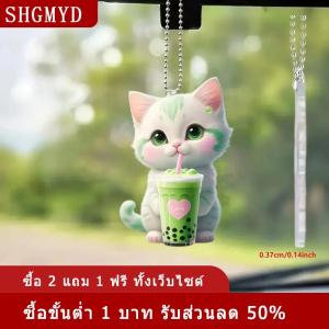 [COD] SHGMYD เครื่องประดับห้อยติดกระจกมองหลังรูปลูกแมวแบน2D น่ารัก1ชิ้นเครื่องประดับตกแต่งรถยนต์ของขวัญตกแต่งรถยนต์สำหรับผู้หญิงผู้ชาย