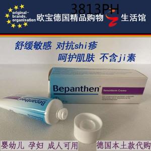 ♝Germany Bayer Bepanthen Shu Min Moisturizing Special Care Cream Infant Pregnant Women Soothing Sensitive Skin 20g✳