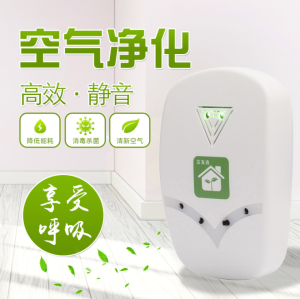 Plug-In Air Purifiers for Home Mini Portable Ionizer Air Purifier for House Bedroom Office Air Cleaner for Pet Smell Odor