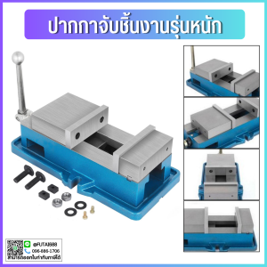*พร้อมส่ง ปากกาจับชิ้นงาน ปากกามิลลิ่ง ปากกาจับเหล็ก4นิ้ว 5นิ้ว 6นิ้ว 8นิ้ว Angle Fixed Machine Vice ClampMilling MachineVise