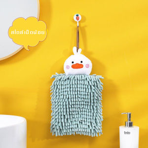 ผ้าเช็ดมือแบบแขวน ลายน่ารัก ผ้าเช็ดมือ ผ้าเช็ดมือน่ารัก ผ้าเช็ดจาน ผ้าเช็ดมือนุ่ม  ดูดซับผ้าเช็ดหน้าแห้งเร็วบ้านผ้าขนหนูไมโครไฟเบอร์