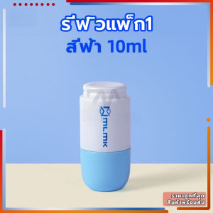 น้ำยาลบหมึกใบปะหน้าพัสดุ+มีดในตัว 2in1 ปากกาปิดข้อความ พกพาสะดวก ลบเกลี้ยง ป้องกันข้อมูลส่วนตัว ใช้งานง่าย ราคาคุ้มค่า