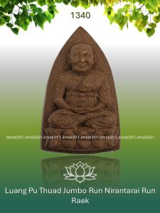 1340 Thailand Buddha Amulet 泰国佛牌. Luang Pu Thuad Jumbo Run Nirantarai Run Raek. Luang Pu Im. Wat Thung Na Mai. BE2568.