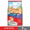 CAT n joy Tripple Protection อาหาร แมวโต รสปลาทู 7kg. 
