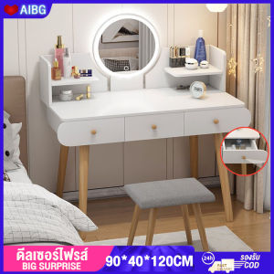 AIBG LEDโต๊ะเครื่องแป้ง โต๊ะแต่งหน้า ห้องนอนโต๊ะเครื่องแป้งตู้เก็บของที่เรียบง่าย ขนาดเล็ก โต๊ะเครื่องแป้ง Dressing table