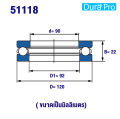 51112 51113 51114 51116 51118 SBC ตลับลูกปืนกันรุนเม็ดกลม อะไหล่เครื่องฉีดน้ำแรงดันสูง ( THRUST BALL BEARINGS ) โดย Dura Pro. 
