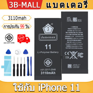 แบตเตอรี่ ใช้กับ i11 Battery ใช้กับ i11 ฟรีชุดไขควง（3110mAh）