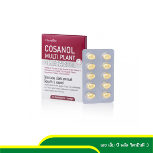 โคซานอล กิฟฟารีน โพลิโคซานอล โอเมก้า3พืช (ชนิด 30 แคปซูล )