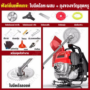 เครื่องตัดหญ้า ข้ออ่อน 4 จังหวะ เครื่องยนต์เบนซิน เครื่องตัดหญ้ากระเป๋าเป้สะพายหลัง 4 จังหวะ ตัดหญ้าได้ทุกแบบ ใช้งานได้ทุกสภาพดิน ไม่ต้องผสมออโต้ลูป แรง สะใจ แถมฟรี!! และอุปกรณ์ครบชุด15ชิ้น