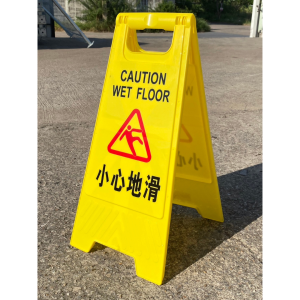 ป้ายเตือนระวังลื่น ป้ายเตือนตั้งพื้น 3ภาษา(อังกฤษ ไทย จีน) ขนาด 30X60ซม ป้ายเตือนทำความสะอาด แบบตั้งพื้น ป้ายพลาสติก ป้ายเตือนแบบพกพา