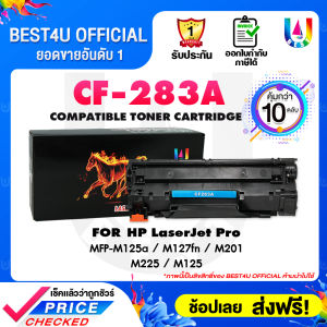 (10ตลับ) BEST4U CF283A หมึก 83A M125 M127 หมึกพิมพ์เลเซอร์ หมึกปริ้น รองรับเครื่องพิมพ์รุ่น HP Laser Jet Pro MFP M125A / M125 / M126 / M127fn / M127fw