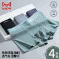 Catman Genuine Men's Underwear High-end Seamless Quick-dry Autumn Winter Boxer Briefs Breathable Antibacterial Pure Cotton Men's Boxer Shorts. 