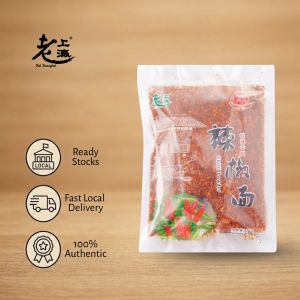 Old Shanghai Chili Powder (Extra Spicy Medium Grind) 100g