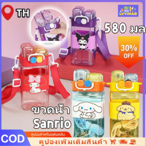 LVYIMAO LVYIMAO2-3 วันส่งขวดน้ำ Sanrio 580 มล. ขวดน้ำฟางการ์ตูน ขวดน้ำนักเรียนแบบพกพา ขวดน้ำการ์ตูนคุณภาพสูง ขวดน้ำสายไหล่แบบพกพาพร้อมถ้วยน้ำการ์ตูนคุณภาพดี ขวดน้ำสายไหล่แบบพกพาขวดน้ำการ์ตูนคุณภาพสูง