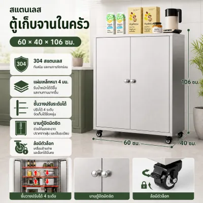 KSZ ตู้สแตนเลสครัว ชั้นวางเครื่องครัว ตู้ครัวมีล้อเลื่อน กันฝุ่นกันหนู สำหรับบ้านคอนโดร้านอาหาร ตู้เก็บของครัว kitchen cabinets