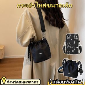 HUIIUH 【สต็อกท้องถิ่น】กระเป๋าไหล่ขนาดเล็กมินิ กระเป๋าหรูกระเป๋าสตรี กระเป๋าข้ามร่างกาย นักออกแบบกระเป๋าถังเชือก