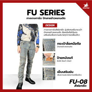 กางเกงยีนส์การ์ด CE Level 2 แบรนด์ไทย MANTA DENIM รุ่น FU08 เพิ่มกระเป๋าข้าง 2 จุด