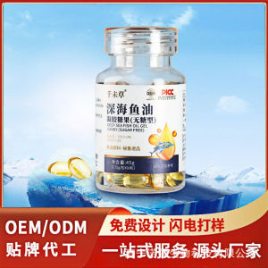 《406》 Deep Sea Fish Oil Soft Capsule Gel Candy Hot Selling DHA Genuine Manufacturer Customized Cod Liver Oil Deep Sea Fish Oil