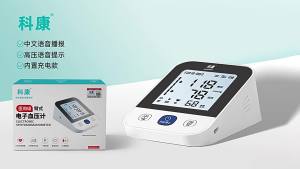 AE Chinese-grade upper arm monitor new model smart rechargeable backlit for elderly use high measuring instrument