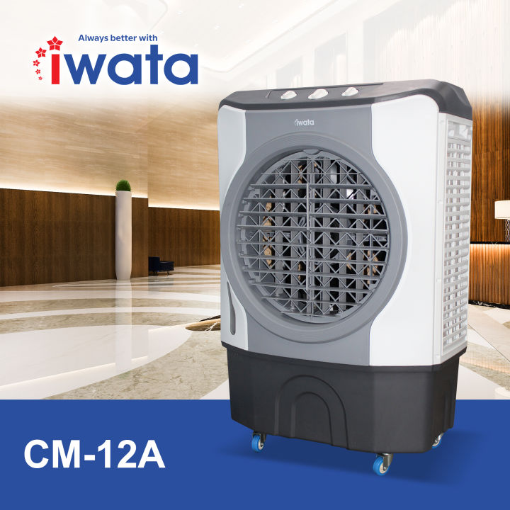 Iwata CM12A Evaporative Air Cooler Lazada PH