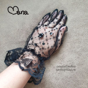 ถุงมือลูกไม้สีขาว สีดำ สีแดง ข้อสั้น มีเลื่อม ข้อมือแต่งระบายลูกไม้