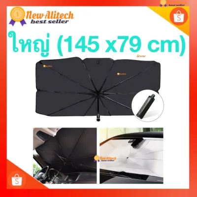 Alithai ร่มกันแดดในรถ ม่านบังแดด ที่บังแดดในรถยนต์ บังแดดรถยนต์ บังแดดหน้ารถ บังแดด กันแดด สะท้อนแสงแดด