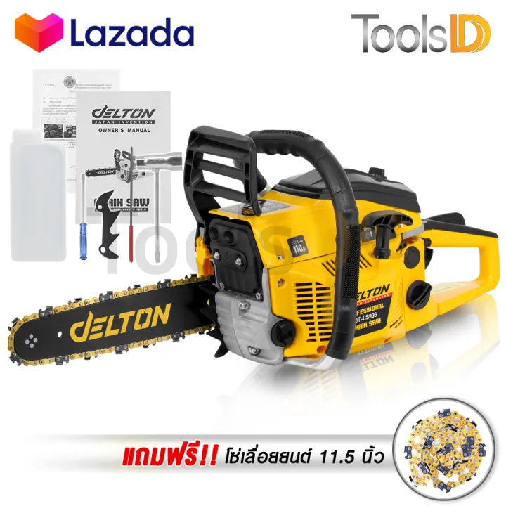 DELTON เลื่อยยนต์ 2 จังหวะ บาร์ 11.5 นิ้ว DT-CS996