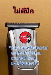 Kemei 5017💖#ลับคม #แต่งบาง #เซาะร่องฟัน #ลับฟันบนบาง#byช่างแบล็คซามูไร😍😍#ปัตตาเลี่ยนไร้สาย ใช้กันขอบ แกะลาย💋💋ลับคม แต่งฟันให้แล้วพร้อมใช้งาน❌ ปัตตาเลี่ยน ใช้กันขอบ. และแกะลาย😃😃รุ่นยอดนิยม ของช่างผม 🧚‍♀️🧚‍♀️ รับประกัน สินค้าทุกชิ้น. 🧚‍♀️🧚‍♀️