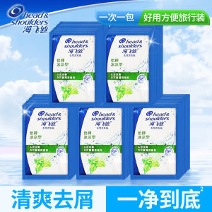 Haifei Silk Anti-Dandruff Shampoo Yishen Cold Sample Travel Pack Portable Small Bag Bagged Shampoo 5g