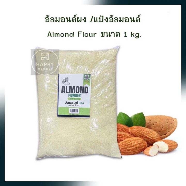 Vanilla Almond 2LB main image 0