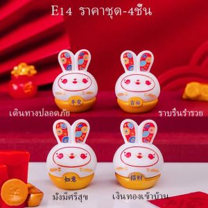 *ราคาชุด-4ชิ้น* กระต่าย ตุ๊กตาบอนไซทำจากเรซิ่นตกแต่งสวนรูปสัตว์น่ารักสุดสร้างสรรค์ของตกแต่งโต๊ะขนาดเล็ก E