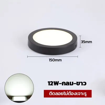โคมพาแนล แบบติดลอย ขอบดำ โคมไฟดาวน์ไลท์ 12W 18W 24W Downlight หน้ากลม / หน้าเหลี่ยม Panel LED แสงขาว / วอร์มไวท์ สำนักงาน ห้าง บ้านพักอาศัย โรงแรม