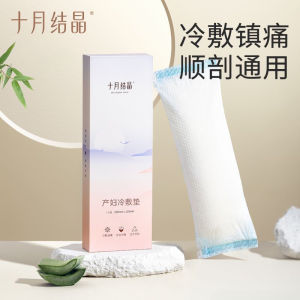 Cold Compress Pad Maternity Woman Ice Pack