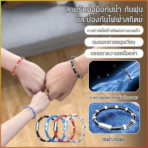 สร้อยข้อมือป้องกันไฟฟ้าสถิตย์ อุปกรณ์เสริมแฟชั่น สร้อยข้อมือกําจัดไฟฟ้าสถิต กันน้ำและกันฝุ่น