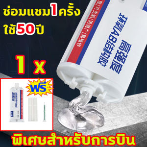 100ปีไม่มีหลุด กาวเชื่อมโลหะ 50G กาวโลหะ กาวติดเหล็ก ใช้เชื่อม ปะติด อุด และซ่อม ยึดติดแน่น