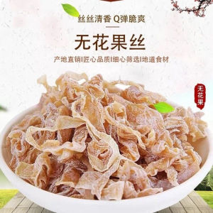 Sweet and Sour Fig Strips with Preserved Fruits and Snacks 250g 500g 1000g    无花果丝