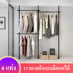 ราวตากผ้า ราวแขวนผ้า ไม้แขวนเสื้อแบบตั้งพื้น ด้ามแบบไม่มีพั้นช์/ พับเก็บได้